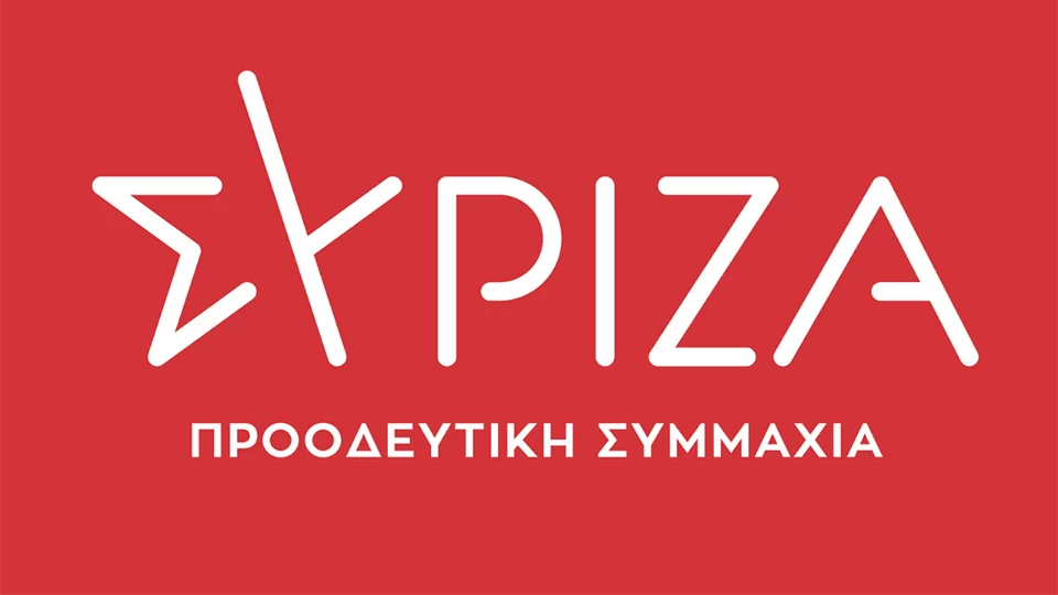 Logo ΣΥΡΙΖΑ