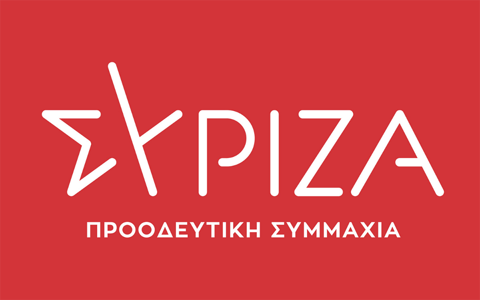 Logo ΣΥΡΙΖΑ